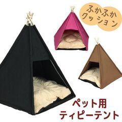 ★ふかふかクッション★ ペット用 テント 犬 猫 ペットハウス ...
