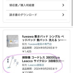 定価13,980円　サイクロン掃除機の画像