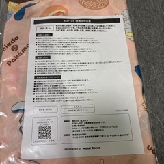 新品未開封　ポケモン　グッズの画像