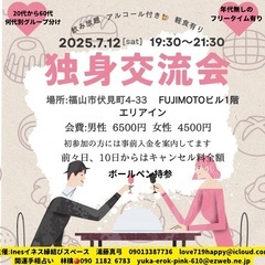 久々の夜開催🌉独身交流会
