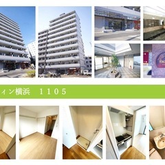 戸部駅徒歩5分　11階建ての最上階　