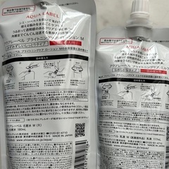 アクアレーベル 詰替用 ローション ブライトニングケアミルクM 資生堂 の画像