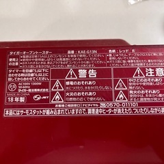 タイガー　オーブントースターの画像