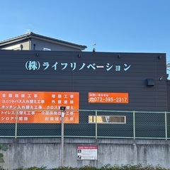 常用で働いていただける大工さんを募集致します！！！