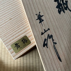 華山　窯　花瓶　舞鶴の画像