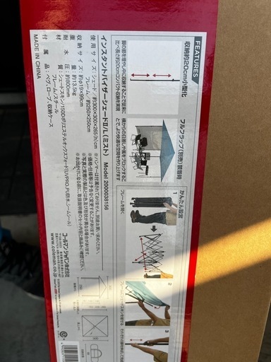 Coleman(コールマン) シェード インスタントバイザーシェードII L ミスト