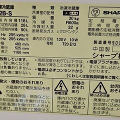 １１８Ｌ冷蔵庫