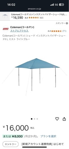 Coleman(コールマン) シェード インスタントバイザーシェードII L ミスト