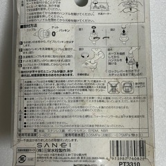 洗濯用　自動ストップ金具の画像