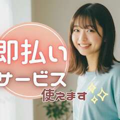 日払い☆土日休みがウレシイ！印刷インキの充填作業【群馬県千…