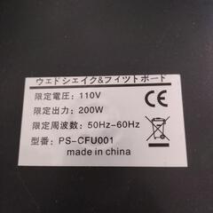 振動マシン鍛える君 ウェドシェイク＆フィットボード 振動マシン PS-CFU001の画像