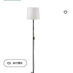IKEAイケアBARLASTバルラスト フロアランプお洒落間接照...