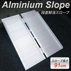 ★91×70cm★ 折り畳み アルミスロープ スロープ ブリッジ...