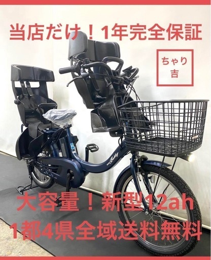 1年保証　新品部品多数　新型　ヤマハ　バビーアン　20インチ 電動アシスト自転車 g530