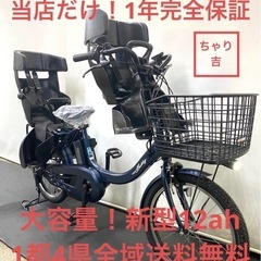 1年保証　新品部品多数　新型　ヤマハ　バビーアン　20インチ 電...