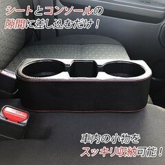 ★レザー調★ 車載用 ドリンクホルダー 小物入れ 差し込みタイプ カー用品の画像