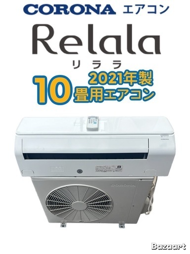 日立 ルームエアコン RAS-KJ22H おもに6畳 2019年製