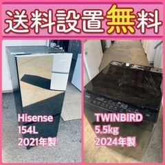 もってけドロボウ価格⭐️送料設置無料❗️冷蔵庫洗濯機⭐️限界突破...