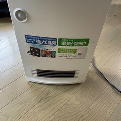 セラミックファンヒーター