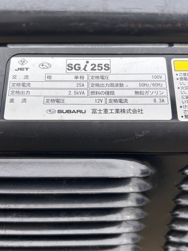 インバーター発電機　スバルSGi25S 動作良好