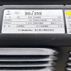 インバーター発電機　スバルSGi25S 動作良好の画像
