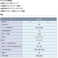 インバーター発電機　スバルSGi25S 動作良好の画像