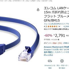 【エレコム LANケーブル CAT6A 15m 爪折れ防止コネク...