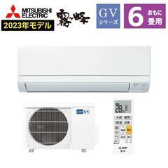 【✨️売り切れ御免‼️残り2台✨️】三菱電機 6畳用ルーム…