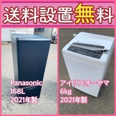 送料設置無料❗️赤字覚悟⭐️二度とない限界価格❗️冷蔵庫/洗濯機の超安セット♪523