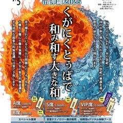 歴史的祭典❣️ロゴスフェスティバル沖縄❣️