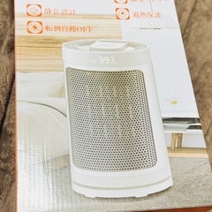 セラミックヒーター新品未使用