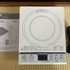 IH 調理器　新品未使用