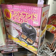 ホットサンドメーカー