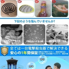 電撃殺虫の画像