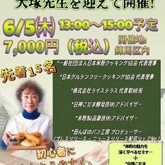 白神こだま酵母の第一人者・大塚先生を迎えて開催！
