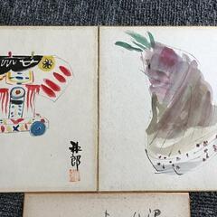 芸術品　美術品　アート作品　色紙　3枚の画像