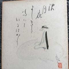 芸術品　美術品　アート作品　色紙　3枚の画像