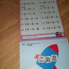 1年3学期計算ドリルの画像
