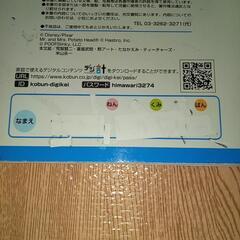 1年3学期計算ドリルの画像