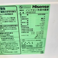 仙台市内トラック荷台渡し無料！ ハイセンス 2021年製 スタイリッシュ シルバー 中古 227L HR-B2302 冷蔵庫 の画像