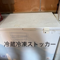冷凍ストッカー