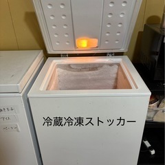 冷凍ストッカー