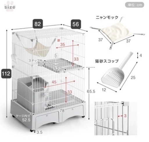 キャットゲージ　ペット