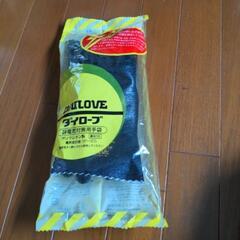 決まりました。静電対策用手袋