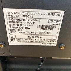 【引渡し決定済】テレビの画像