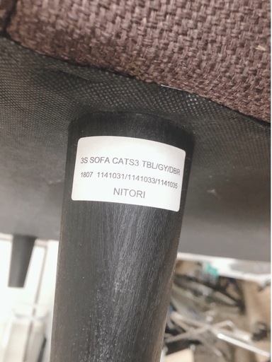 ニトリ　2〜3人掛け用ソファ 幅170cm 【美品】