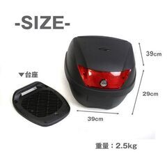 ★鍵付き★ リアボックス トップケース バイクボックス バイクケース 収納の画像