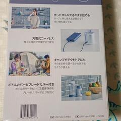 コードレスミキサーの画像