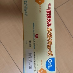 【新品・未開封】明治ほほえみ　らくらくキューブ
の画像