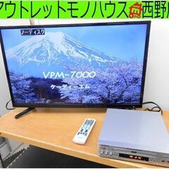KDM DVDカラオケプレーヤー VPM-7000 DVDプレーヤー リモコンあり 動作OK 札幌 西野店